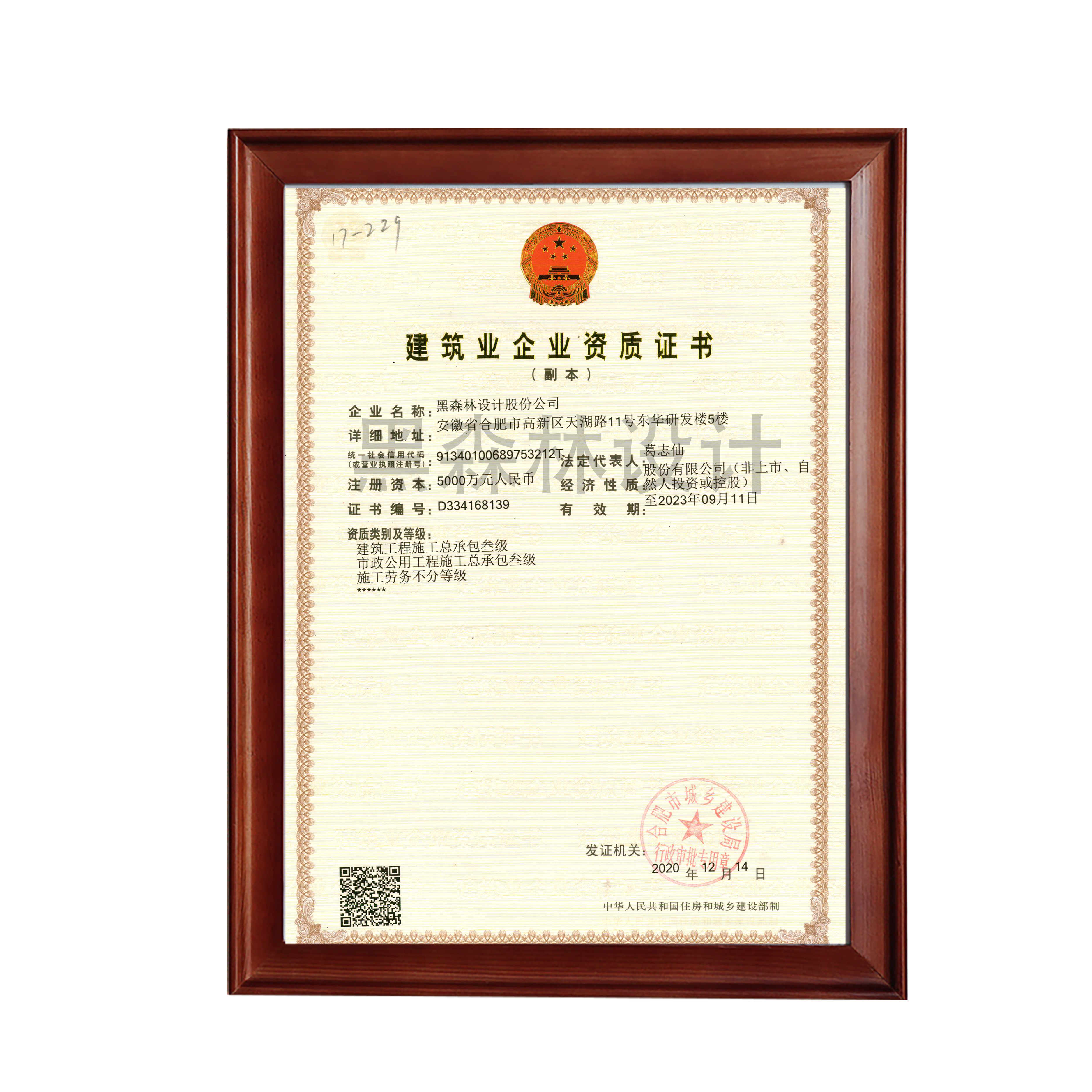 施工劳务资质